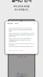 Knoi 노이 - AI 회의록 screenshot