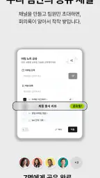 Knoi 노이 - AI 회의록 screenshot