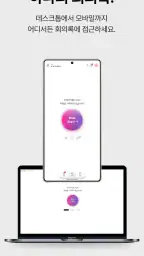 Knoi 노이 - AI 회의록 screenshot