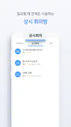 Knox Meeting 녹스 미팅 screenshot