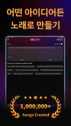 KP - AI 음악 생성기 및 노래 제작기 screenshot