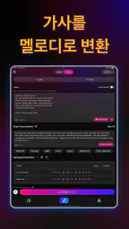 KP - AI 음악 생성기 및 노래 제작기 screenshot