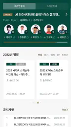KPGA 투어 공식 홈페이지 애플리케이션 screenshot