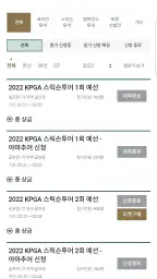 KPGA 투어 공식 홈페이지 애플리케이션 screenshot