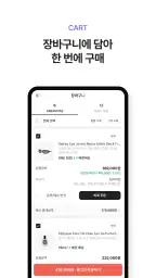 KREAM (크림) screenshot
