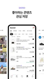KREAM (크림) screenshot