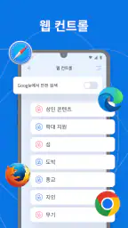Kroha－자녀보호기능, 자녀 스마트폰 관리, 위치추적 screenshot