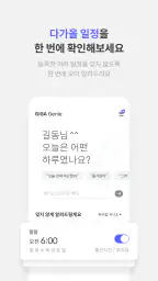 KT 기가지니 screenshot