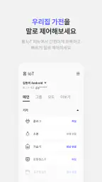 KT 기가지니 screenshot
