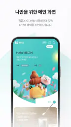 KT 멤버십 screenshot