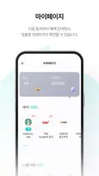 KT 멤버십 screenshot