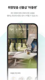 KT 멤버십 screenshot