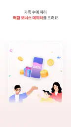 KT 패밀리박스 screenshot