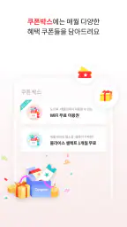 KT 패밀리박스 screenshot