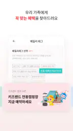 KT 패밀리박스 screenshot