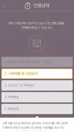 KT 휴대폰보험 보상센터 screenshot