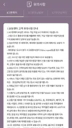 KT 휴대폰보험 보상센터 screenshot