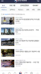 KTV 국민방송 screenshot
