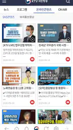 KTV 국민방송 screenshot