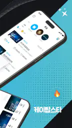 K탑스타-트로트, 아이돌, 팬덤, 케이팝, 덕질 screenshot