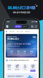K탑스타-트로트, 아이돌, 팬덤, 케이팝, 덕질 screenshot