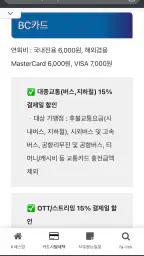 K패스(케이패스)누리집 screenshot