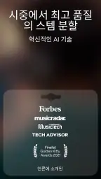 LALAL.AI: AI 보컬 리무버 screenshot