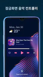 Lark ​​Player - 음악 플레이어 screenshot