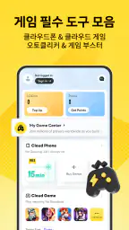 LDPlayer: 오토클리커, 클라우드폰, 클라우드게임 screenshot