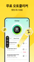 LDPlayer: 오토클리커, 클라우드폰, 클라우드게임 screenshot