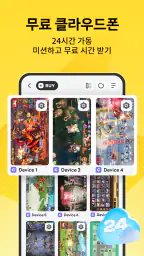 LDPlayer: 오토클리커, 클라우드폰, 클라우드게임 screenshot
