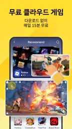 LDPlayer: 오토클리커, 클라우드폰, 클라우드게임 screenshot
