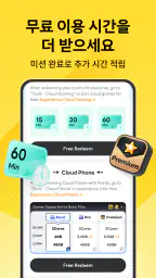 LDPlayer: 오토클리커, 클라우드폰, 클라우드게임 screenshot