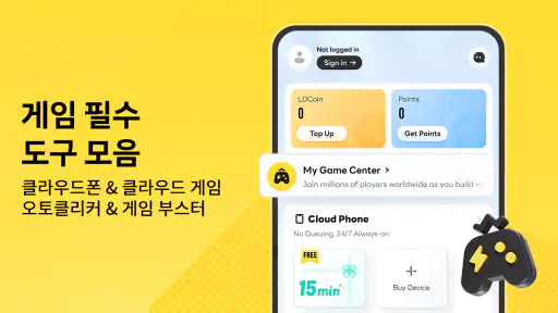 LDPlayer: 오토클리커, 클라우드폰, 클라우드게임 screenshot