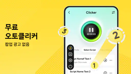 LDPlayer: 오토클리커, 클라우드폰, 클라우드게임 screenshot