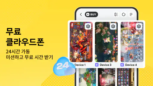 LDPlayer: 오토클리커, 클라우드폰, 클라우드게임 screenshot