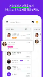 LEADer CRM : 고객, 리드 및 판매 추적 screenshot