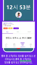 LEADer CRM : 고객, 리드 및 판매 추적 screenshot