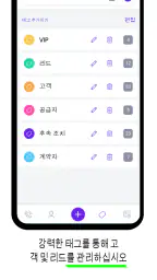 LEADer CRM : 고객, 리드 및 판매 추적 screenshot