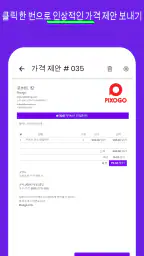LEADer CRM : 고객, 리드 및 판매 추적 screenshot