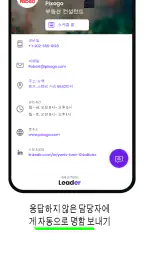 LEADer CRM : 고객, 리드 및 판매 추적 screenshot