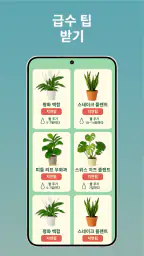 LeafCheck: 식물 검색 & 관리 screenshot