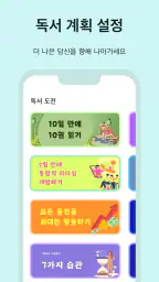LeapAhead - 매일 책캐스트 screenshot