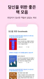 LeapAhead - 매일 책캐스트 screenshot