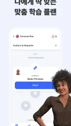 Praktika: 영어회화, 스피킹, 발음, 문법 screenshot