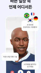 Praktika: 영어회화, 스피킹, 발음, 문법 screenshot