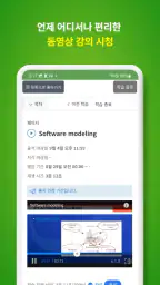 LearningX Student 2.0 (학습자 용) screenshot