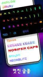 LED 키보드: 다채로운 백라이트 screenshot