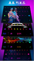 LED 키보드: 다채로운 백라이트 screenshot