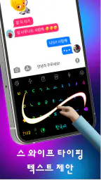 LED 키보드: 다채로운 백라이트 screenshot